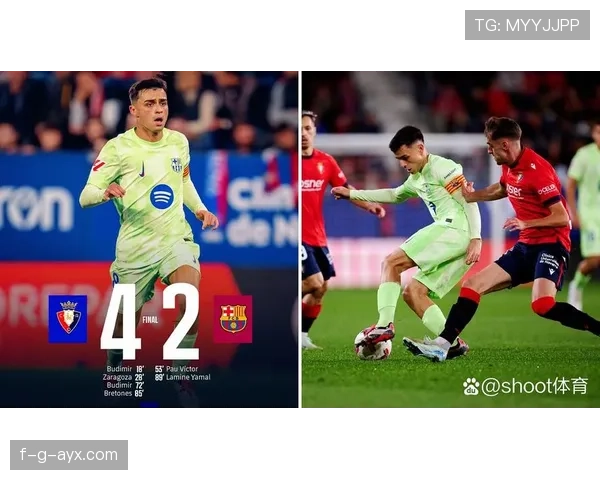 萨拉戈萨攻防兼备，连胜势头引关注